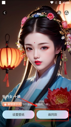 AI绘画宝app9
