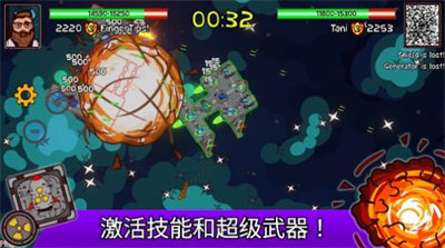 太空盒子