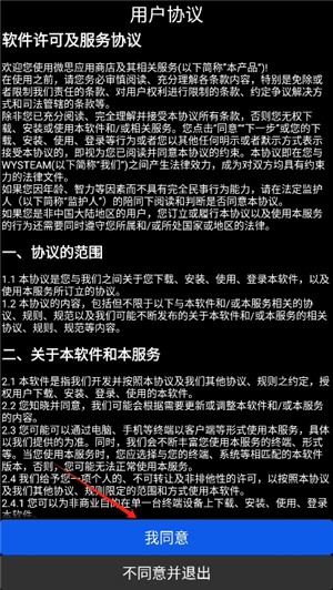 微思应用商店手表版apk
