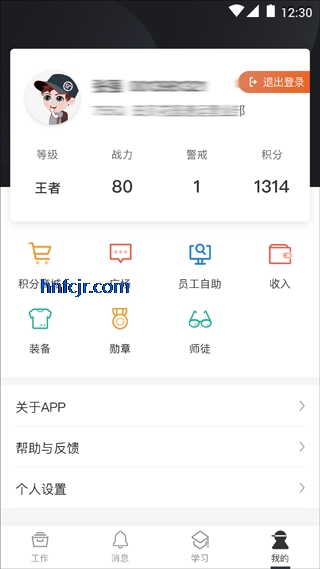 顺丰小哥app官方最新版本