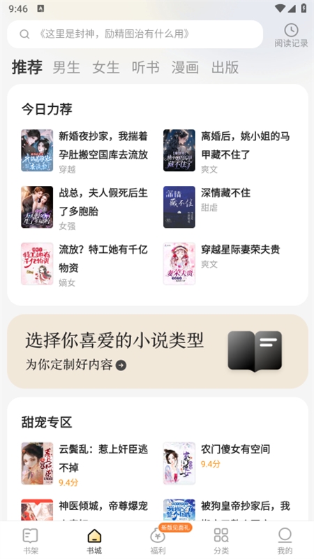 得间免费小说无广告app官方手机版