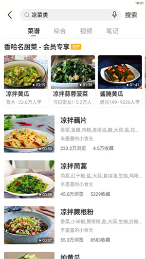 香哈菜谱大全