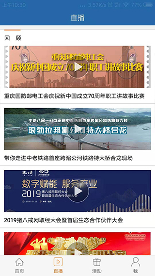 工人日报