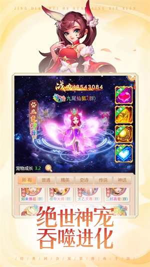 七境鬼服版