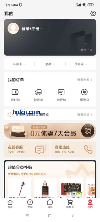 1号店app官方正版