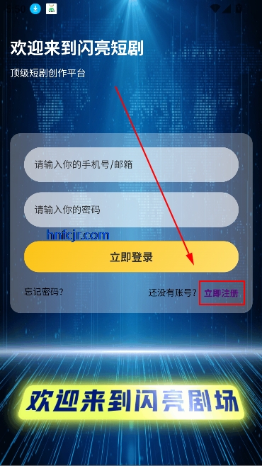 闪亮剧场app最新版