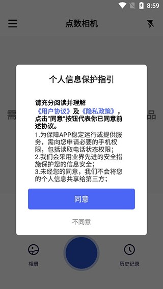 点数相机使用教程图片1