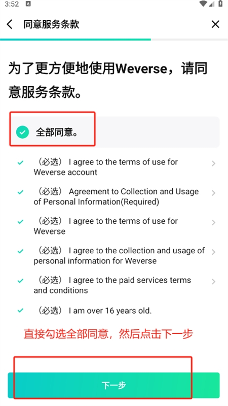 Weverse app官方最新中文版