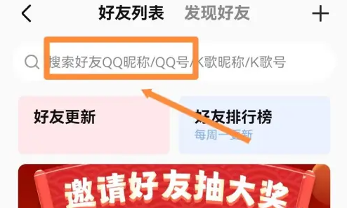 全民K歌国际版