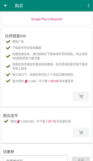 比特彗星官网版