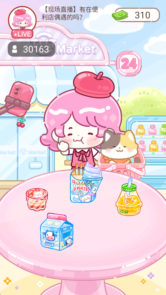 甜品大师