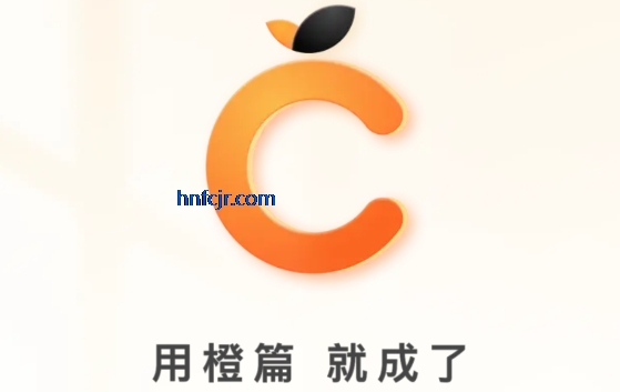 橙篇ai智能助手