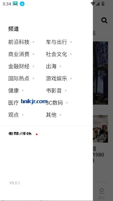 虎嗅app财经资讯