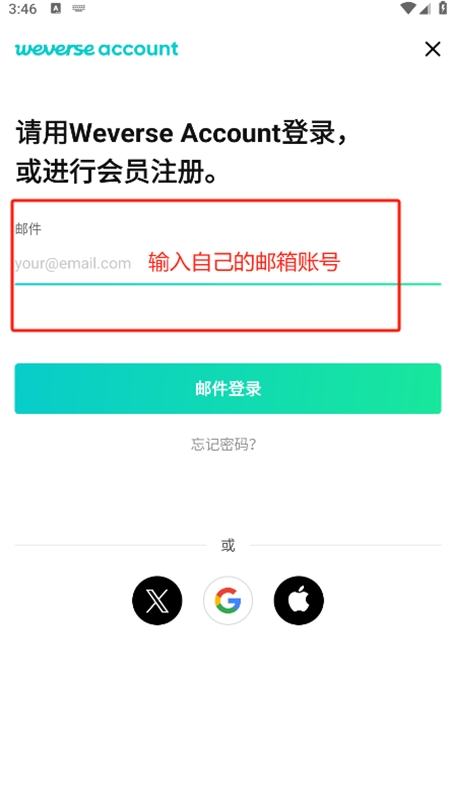 Weverse app官方最新中文版