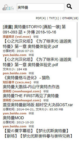 鸠摩搜书app安卓版官网版