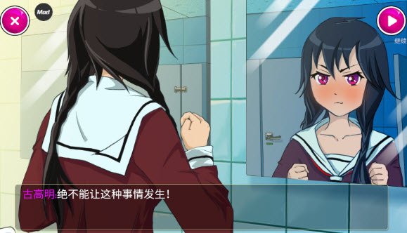 病娇模拟器