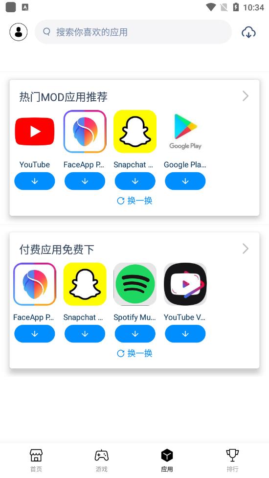 兔兔助手应用商店