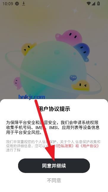 吻香app在线交友
