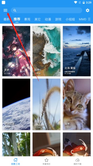 星空视频壁纸去广告破解版图片7