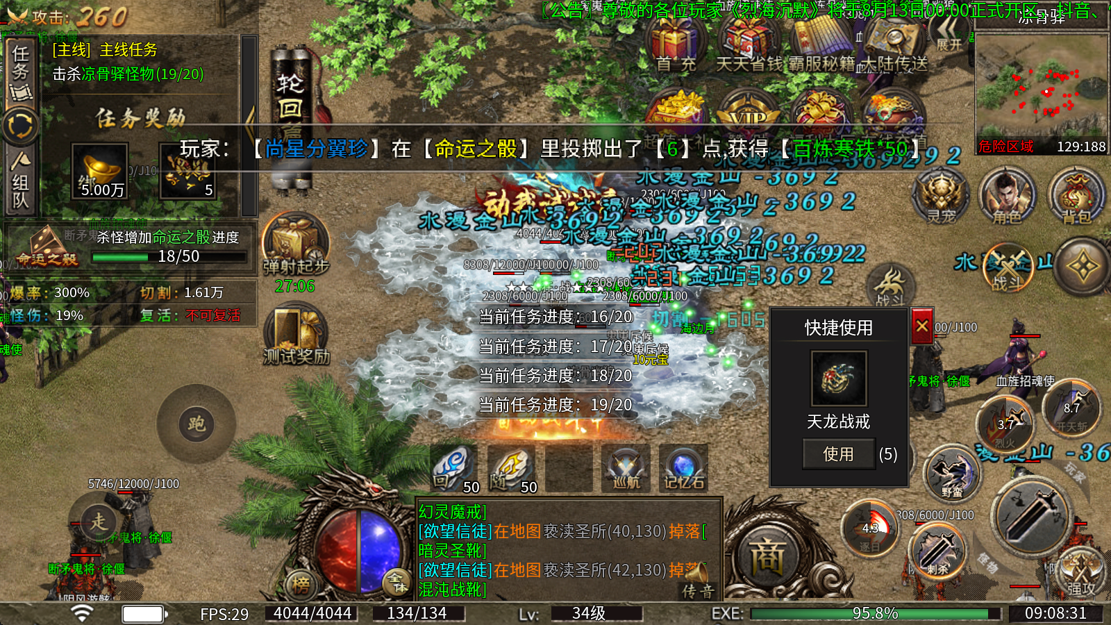烈海沉默专属