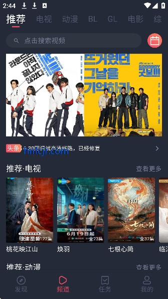 豚豚剧app稳定版