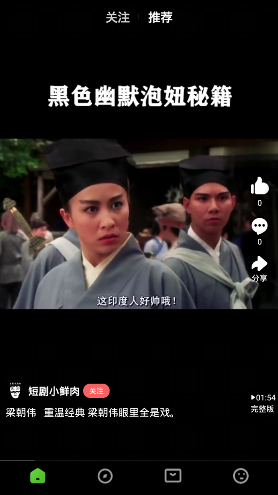 妖精短视频