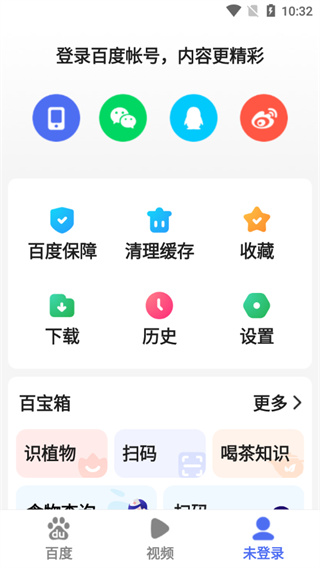百度关怀版旧版