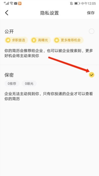应届生求职9