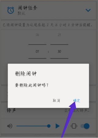 使命闹钟Alarmy图片12