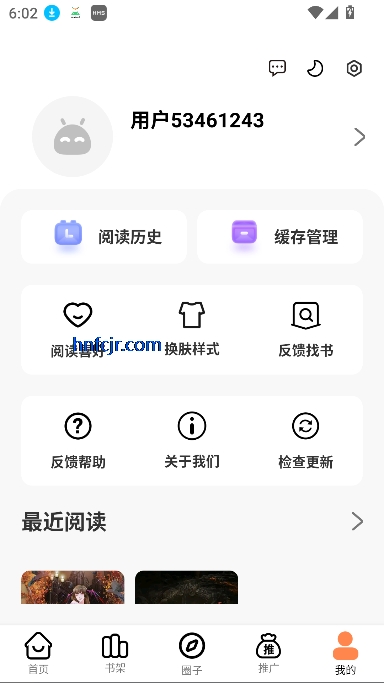 漫云彩漫画无广告版