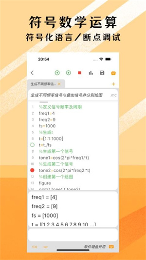 可编可算