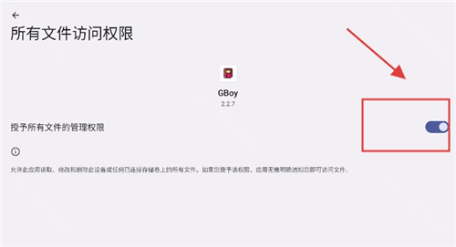 gboy模拟器
