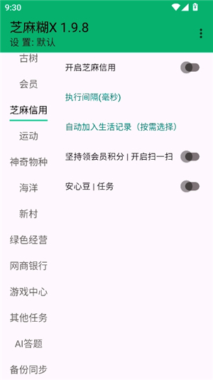 芝麻糊x模块