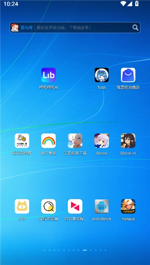 微思应用商店手表版apk