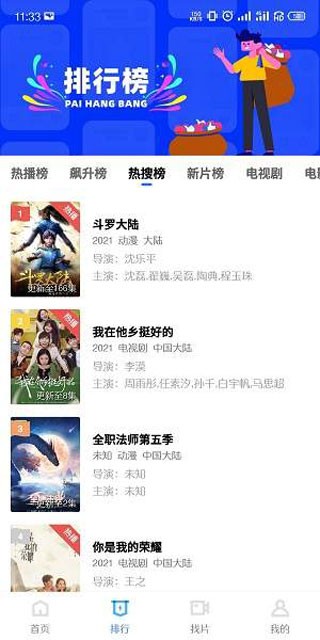 天空视频下载官方版