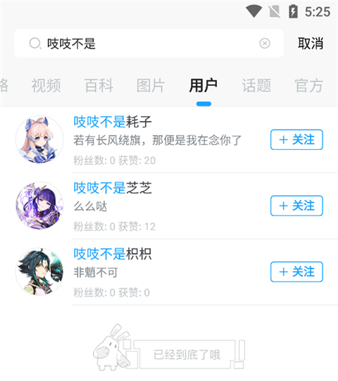 米游社通行证