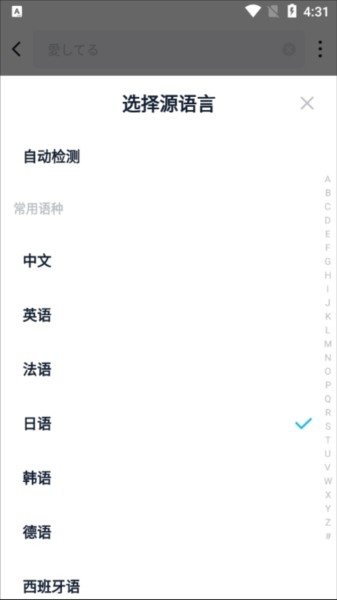 金山词霸翻译日语图片2