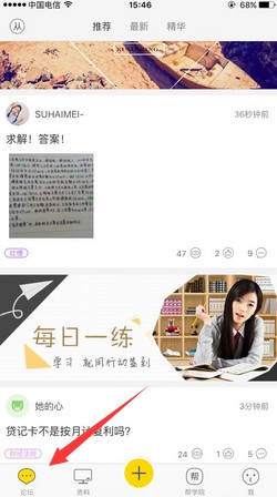会计帮app怎么用4