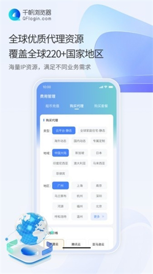 千帆浏览器