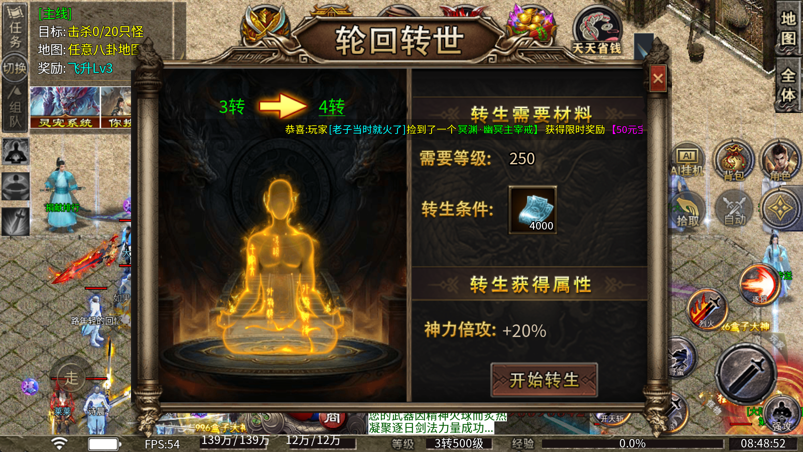龙龙攻速神器