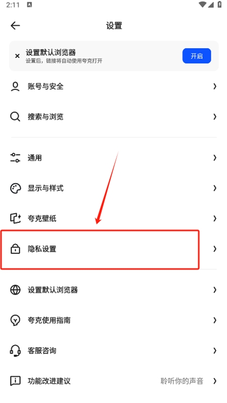夸克高考志愿填报app安卓手机版
