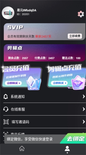 易元剪辑