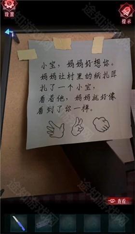 纸祭手机版