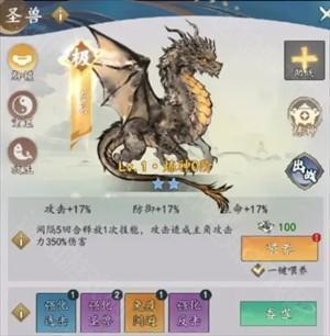 神兽选择攻略截图7