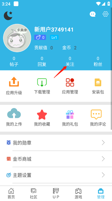 软天空安卓版