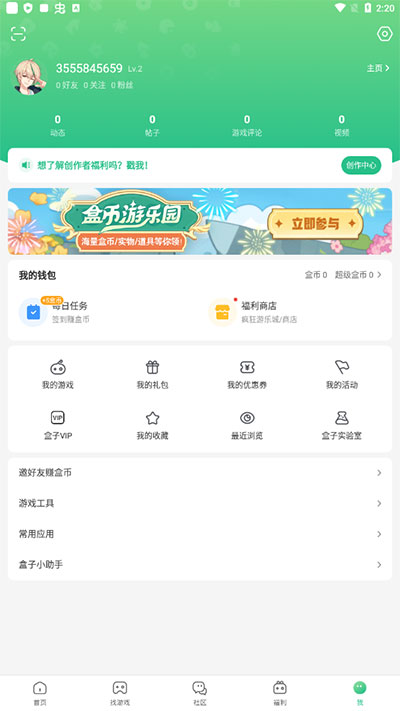 4399游戏盒官方正版