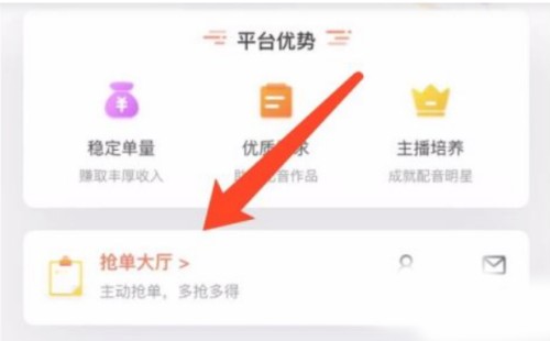 小拉出行司机端软件截图3