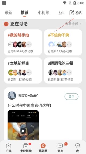 生活圈发内容2