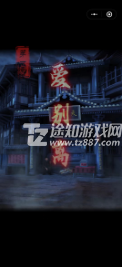 戏怨游戏