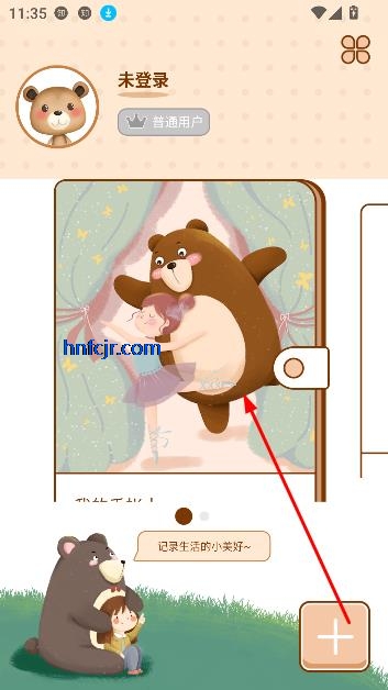 贴贴手帐app最新版本
